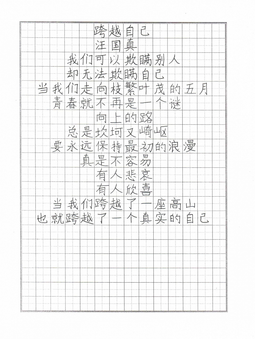Ученицы ФМШ – призеры конкурса китайской каллиграфии
